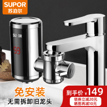 Supor electric faucet quick-heat instant heating kitchen without installation of dual-purpose thermoelectric water heater household
