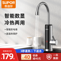 Supor electric faucet quick heat instant heating kitchen over tap water thermoelectric water heater household dual use