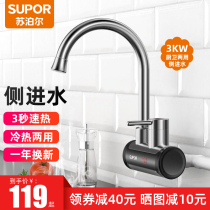 Supor hot electric faucet heating fast hot kitchen over water heating household electric water heater side water inlet