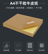 A4 Kraft paper adhesive A3 yellow sublight laser inkjet printing label paper backrubber paper brown oral paper