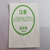 Controlled temperature control label temperature - discoloration and moxibustion label temperature - discoloration label temperature - discoloration paste spot