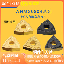 CNC peach blade peach heart car steel blade wnmg080408-pm wnmg080404 A-WN0003