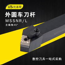 CNC tool bar 45 degree outer circular knife row machine clamp tool lathe tool holder MSSNL2525 MSSNR2020K12