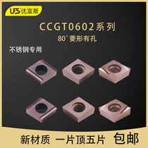 CNC blade diamond stainless steel special car blade ccgt060204 02R L-SN U F B-CC0006