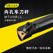 UFS CNC Tool Bar 95 Degree Inner Hole Boring Knife Back Boring Tool Holder Clamp Tool S16Q S20R-MTUNR16