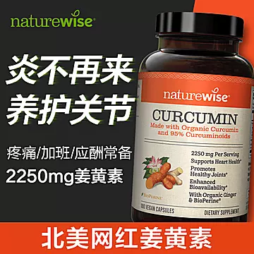 naturewise三重健骨营养5000IU维生素D3[120元优惠券]-寻折猪