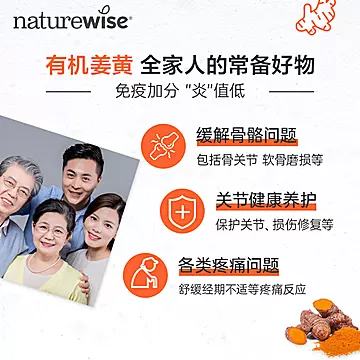 Naturewise美国黑胡椒姜黄素两瓶[140元优惠券]-寻折猪