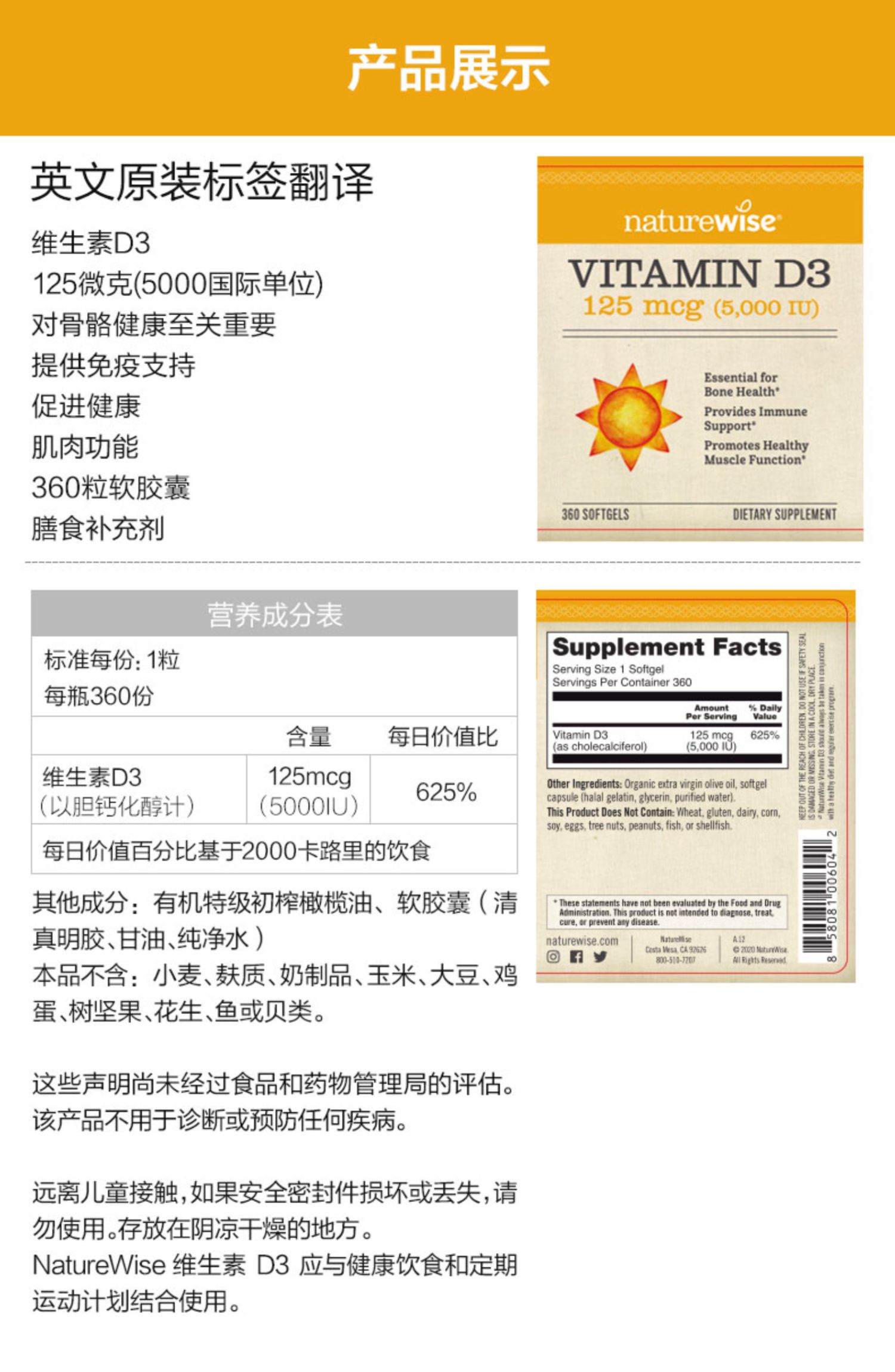 活性nw阳光瓶25羟基维生素d3胶囊