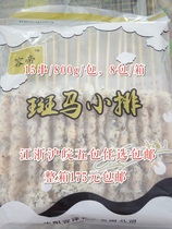 Powder-wrapped chicken chops Golden chicken chops Zebra chops 15 fried snacks semi-finished frozen commercial