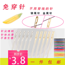 Sewing quilt needles hand-sewn clothes needlework cross-stitch needles needle-free household needles needles that do not need to be threaded blind needles