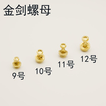 Golden sword clothing cutting seam scissors scissors Household industrial copper screws Copper nuts tool accessories 9-10-11-12 inch