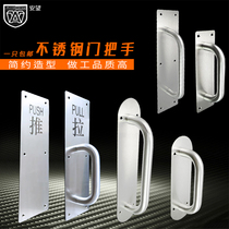 Thickened stainless steel door handle Wooden door surface handle Fire door push-pull plate armrest Channel escape door handle