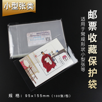 Stamps bag stamps shou zang dai protection bags OPP sheetlet Philatelic bag 9 5CM * 15 5CM Philatelic bag