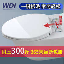 WDI Widia toilet lid toilet cover plate thickened toilet slowly descending VUO type old toilet ring cover universal