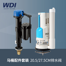 WDI Widia toilet accessories Old-fashioned general pumping toilet inlet valve drainage valve outcover sleeve