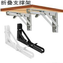 Stainless steel tripod Wall Wall table shelf bookshelf wall load-bearing object triangle bracket folding bracket bracket