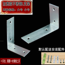 Thickened and widened stainless steel triangle bracket angle code board wall invisible bracket Wall kitchen bookshelf support frame shelf