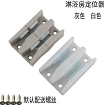 Hardware shower room accessories bathroom moving door stopper glass door stopper sliding door slider glass door positioner