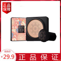Van Chaste Mushroom Air Cushion Small Head BB Cream Powder Bottom liquid Immaculate Moisturizing and Moisturizing Bright Skin cc Lasting Mesh Red Women