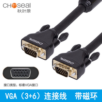 Akihabara QS5106 VGA HD Video Cable with Magnetic Ring Multilayer Shield Anti-jam Computer Host Monitor Projector Male to Male 15-Pin Pure Copper Connection Cable 10m 15m 20m