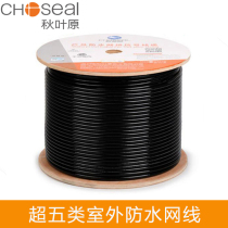 Akihabara Ultra Class 5 Outdoor Unshielded Waterproof Network Cable 0 5-Line National Standard Pure Copper Outdoor Network Cable Black