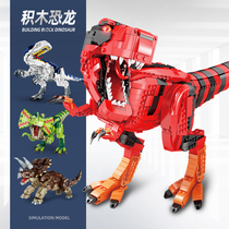 Childrens dinosaur building blocks Tyrannosaurus Rex assembly educational toys Tyrannosaurus high difficulty huge boys New Year gift