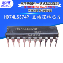 New original HD74LS374P direct plug-20 logic IC eight-way trigger chip