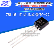 (20) WST78L15 regulator tube transistor 78L15 L78L15 triode TO-92