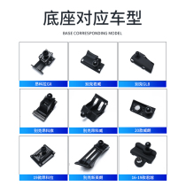 Dedicated to Buick Regal LaCrosse GL8 Ang Kewei Ang Ke Qi Ang Ke La GX car mobile phone bracket base