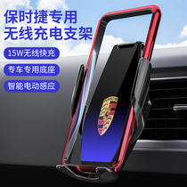 Porsche Macan Panamera Maca Panamera Cayenne 718 911 dedicated car phone holder