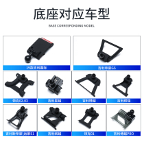 Dedicated to Geely Emgrand gs Boyue Binrui Vision Binyue Lynk & Co 01 02 03 mobile phone car bracket base