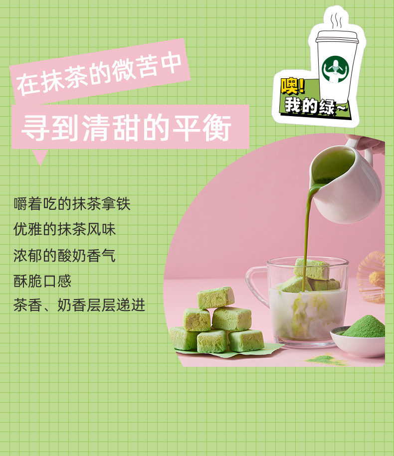 伊利新食机益小生抹茶味冻干酸奶块2盒乳酸菌果粒水果干吃小零食