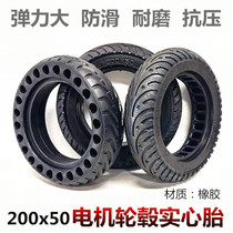 8 inch special - step electric scooter tire rear wheel 200x50 brushless motor solid tire soft - rubber wear resistance