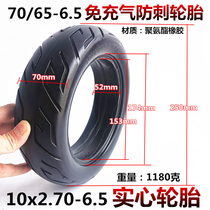 Nine No 9 balanced car tires 70 65-6 5 Vacuum tires 10 inch solid tires 10x2 70-6 5 tires
