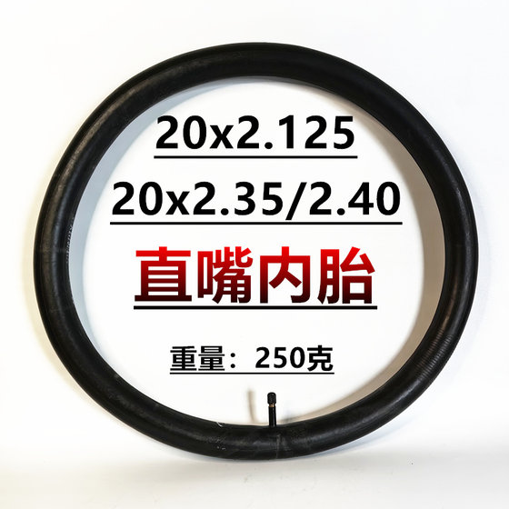 20 인치 자전거 내부 튜브 20x13/8*1.75/1.95/2.40/2.50/3.0/4.0 직선 입 내부 튜브 20 인치 자전거 내부 튜브 20x13/8*1.75/1.95/2.40/2.50/3.0/4.0 직선 입 내부 튜브