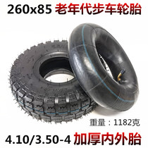 Old age scooter Electric three-four wheeler inflatable inner and outer tyre 4 10 3 50-4 solid tire 260*85