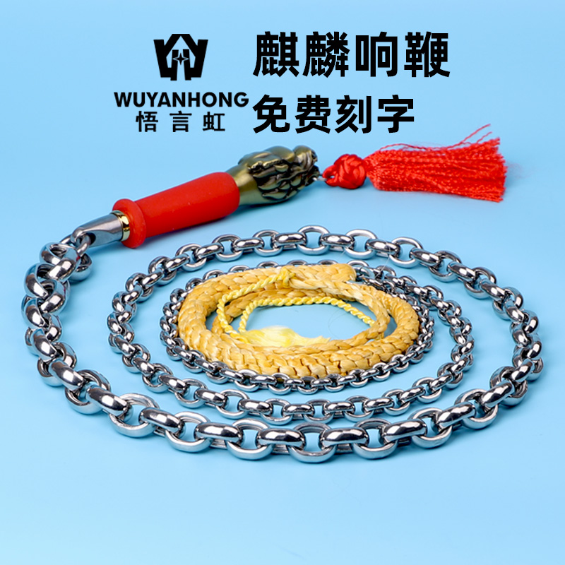 Whip ring whip fitness whip qilin whip steel whip large stainless steel nut whip middle school school whip iron whip