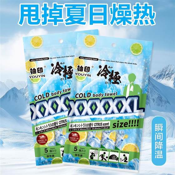 Cool wet wipes cold feeling refreshing cooling mint cold wet tissue ice feeling military training sports portable packaging independent packaging
Cool wet wipes cold feeling refreshing cooling mint cold wet tissue ice feeling military training sports portable packaging independent packaging