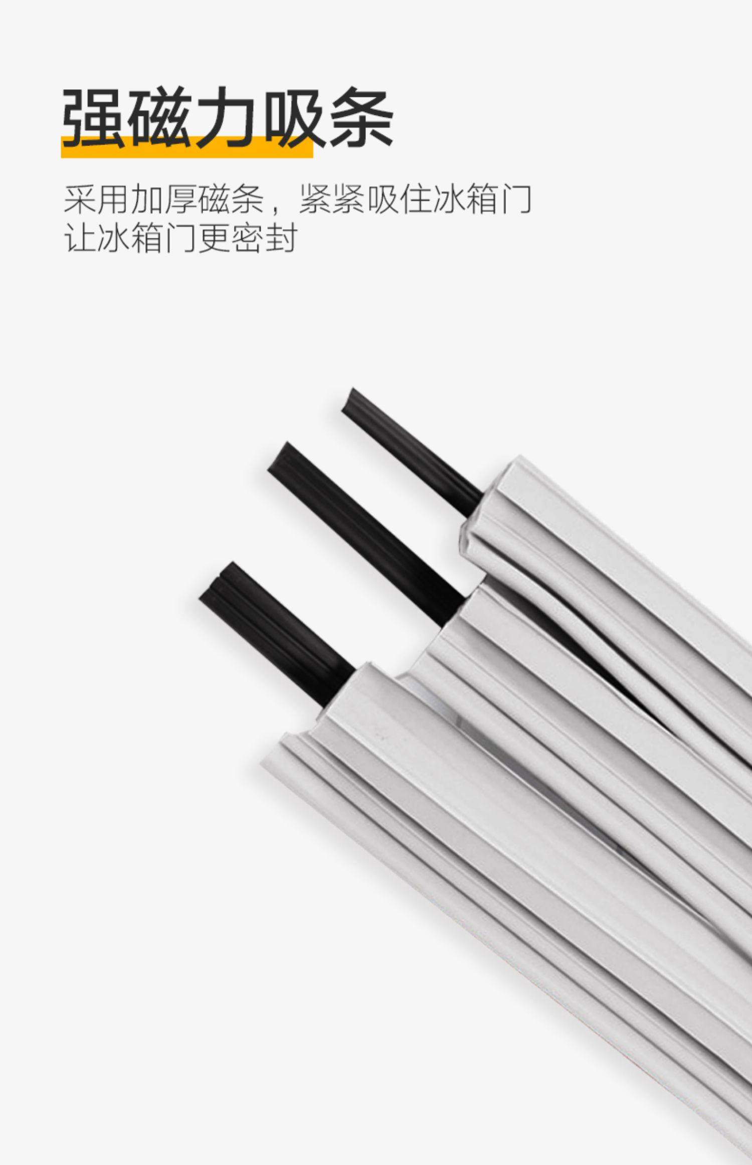 海尔美菱美的电冰箱密封条门胶条门封条