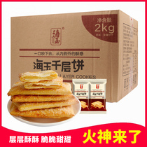 Sea jade melaleuca cake 4 kg FCL Breakfast pastry snacks Casual zero food Shanxi specialty crispy cylinder stove cookies