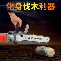 Angle grinder modified electric chain saw accessories bracket multifunctional household woodworking electric saw portable mini small logging saw