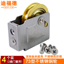 Type 73 old aluminum alloy door window pulley stainless steel shell copper roulette smooth moving push window roller