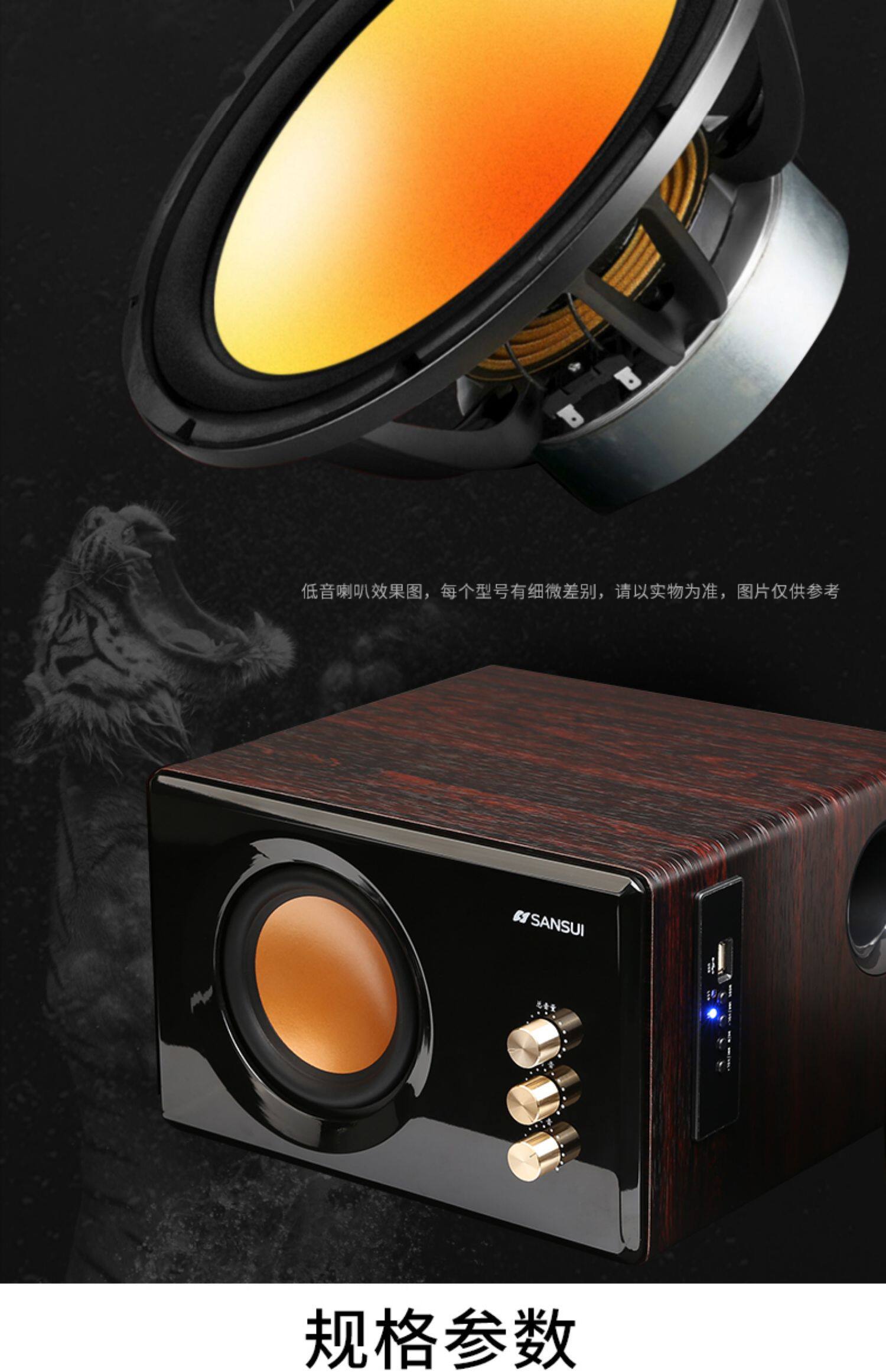sansui山水gs600032b电脑音响台式家用蓝牙音箱低音炮桌面k歌