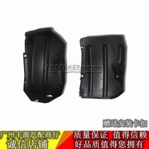 Adapted seven-generation eight-generation Yaakaku rear wheel leaf plate lined with damper rear bumper inner bezel rear bumper