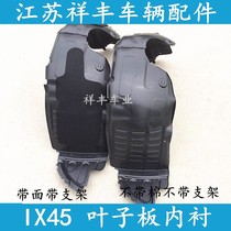 Beijing modern ix45 leaf plate lined with brand new Shengda fender front wheel hood wheel guard plate modern