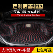 New car trunk cushion special leather tail case cushion anti-slip waterproof full surround customised back box cushion