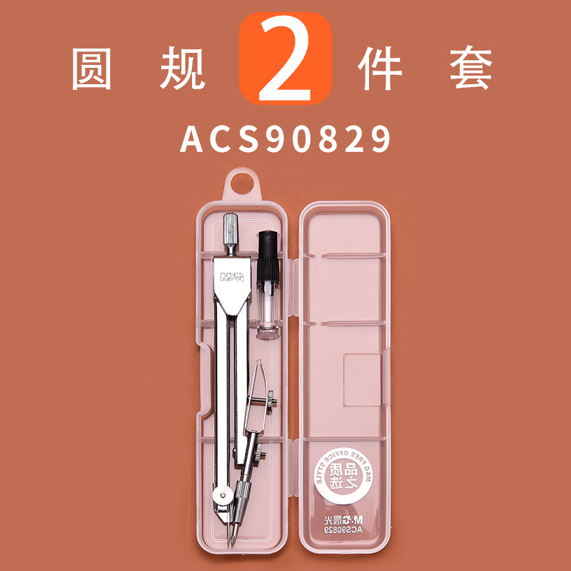 chenguang compass students ruler set junior high school students multifunctional practical high school students exam special stainless steel metal drawing tool can clip pen straight ruler triangle plate drawing set
