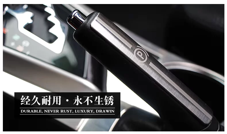 2015-1-6手刹亮片_06