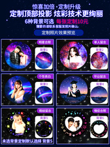 Photo customization (top) old customer welfare film projection pattern Starry Sky series fairy series
