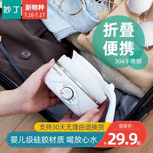 miao ding travel folding silicone electric kettle mini portable kettle small boiling water automatic constant temperature power off